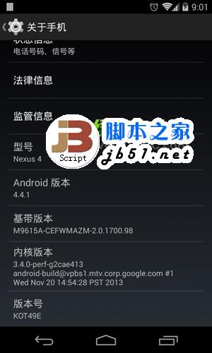 nexus 4升级android 4.4.1教程:nexus4刷android4.4.1方法1