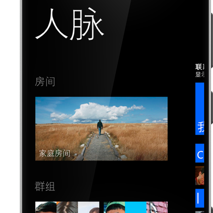 Windows Phone8.1正式发布新功能汇总