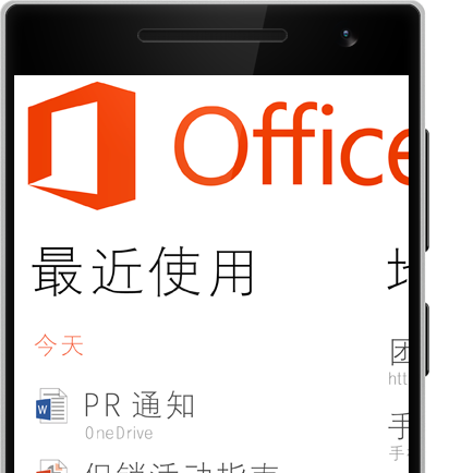 Windows Phone8.1正式发布新功能汇总