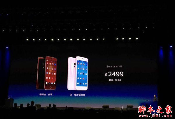 锤锤子M1有几个版本？锤子M1各版本区别对比详细评测