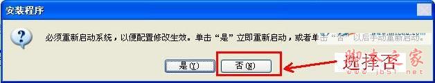 Autocad2012【cad2012】官方破解简体中文版安装图文教程、破解注册方法-8