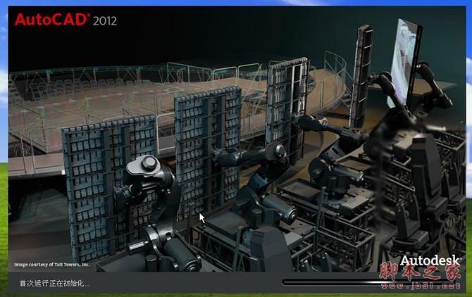 Autocad2012【cad2012】官方破解简体中文版安装图文教程、破解注册方法-12