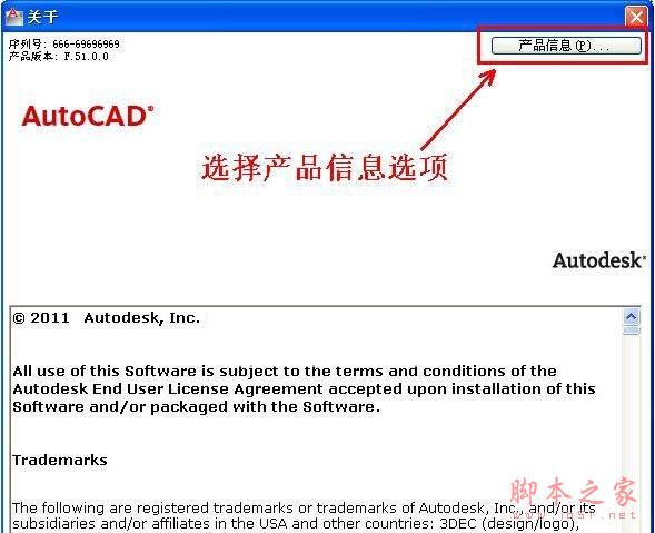 Autocad2012【cad2012】官方破解简体中文版安装图文教程、破解注册方法-16