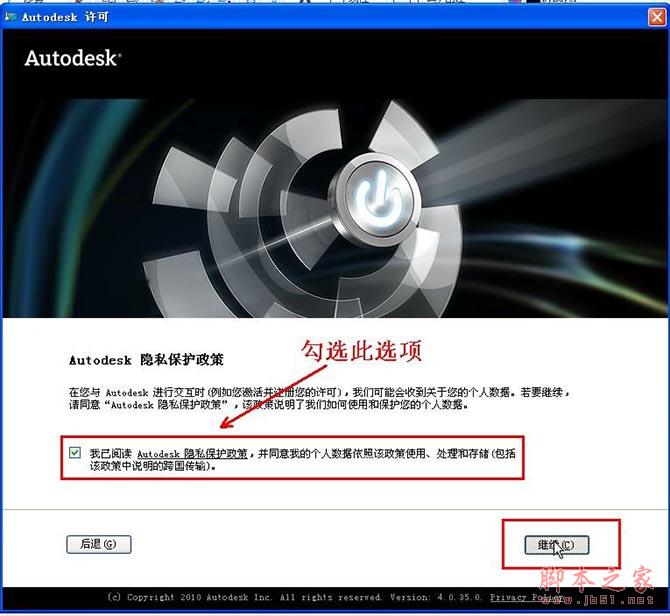 Autocad2012【cad2012】官方破解简体中文版安装图文教程、破解注册方法-19
