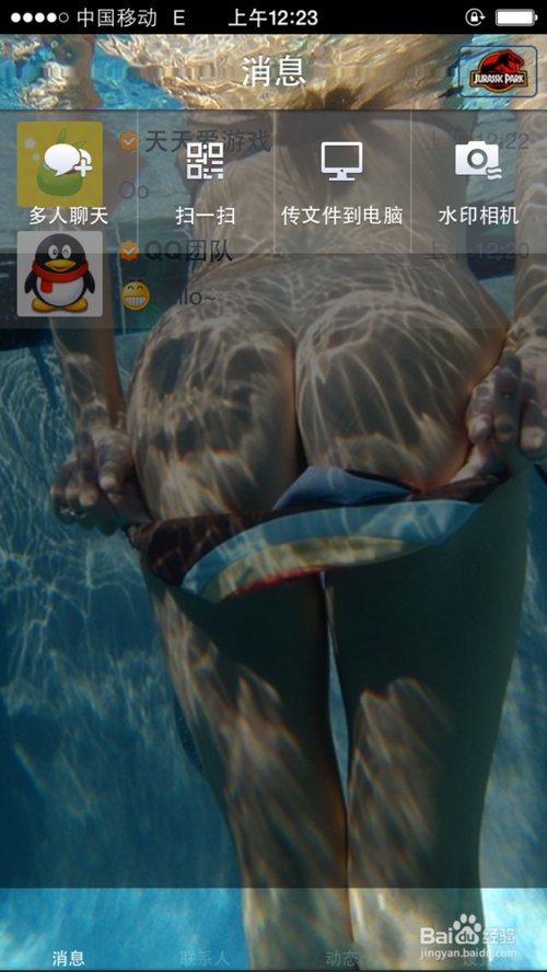 iphoneQQ主题/透明皮肤制作教程_ios7完美兼容