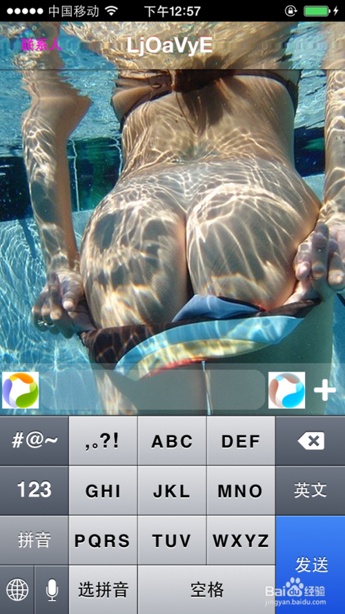 iphoneQQ主题/透明皮肤制作教程_ios7完美兼容