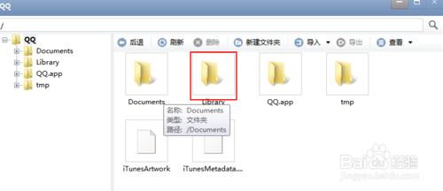 iphoneQQ主题/透明皮肤制作教程_ios7完美兼容