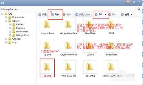 iphoneQQ主题/透明皮肤制作教程_ios7完美兼容