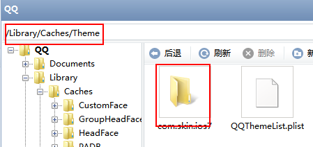 iphoneQQ主题/透明皮肤制作教程_ios7完美兼容