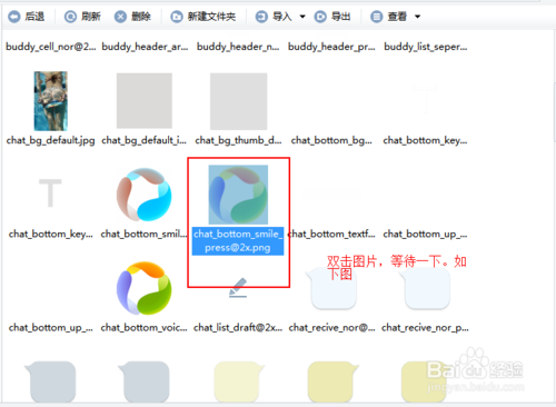 iphoneQQ主题/透明皮肤制作教程_ios7完美兼容