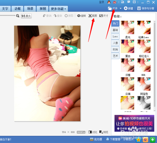 iPhone版QQ4.7透明皮肤制作教程