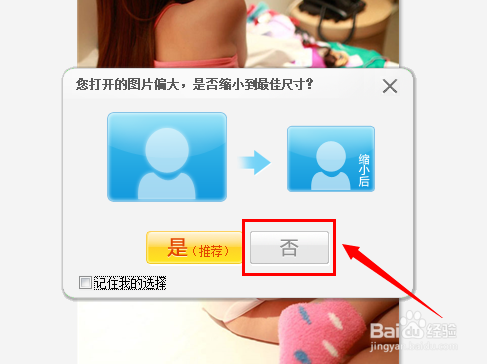 iPhone版QQ4.7透明皮肤制作教程