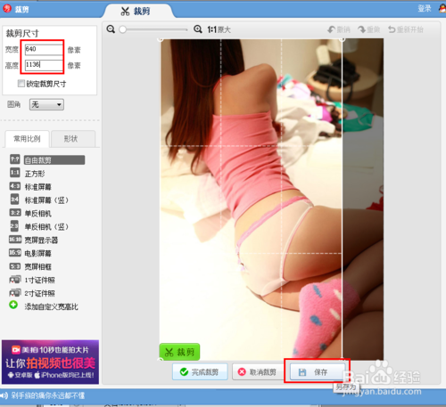 iPhone版QQ4.7透明皮肤制作教程