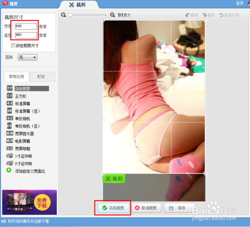 iPhone版QQ4.7透明皮肤制作教程