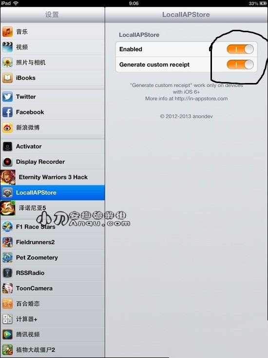 ios7内购插件下载及使用图文教程 脚本之家