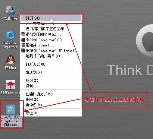 Autocad2005【cad2005】破解版简体中文安装图文教程、破解注册方法-14