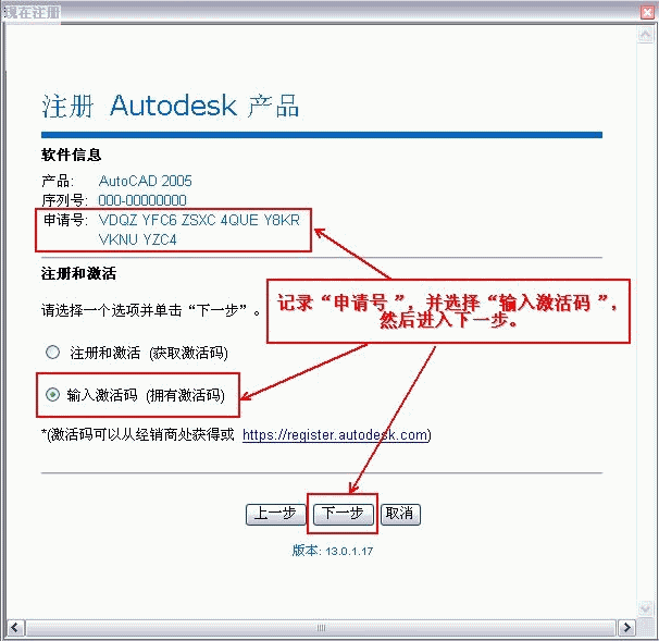 Autocad2005【cad2005】破解版简体中文安装图文教程、破解注册方法-16