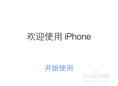 iOS8 beta3固件下载及升级教程