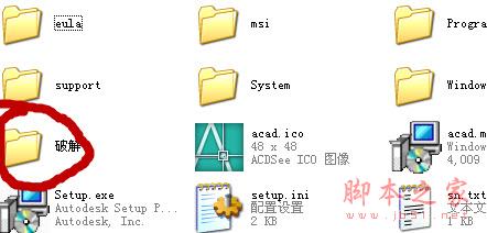 Autocad2006【cad2006】破解版简体中文安装图文教程、破解注册方法-17