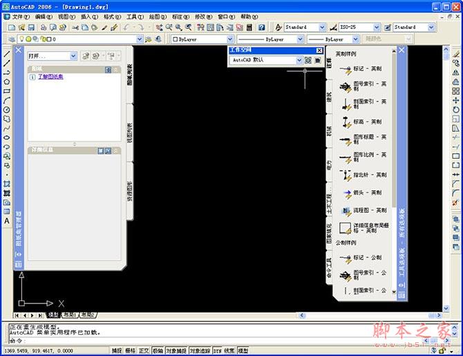 Autocad2006【cad2006】破解版简体中文安装图文教程、破解注册方法-20