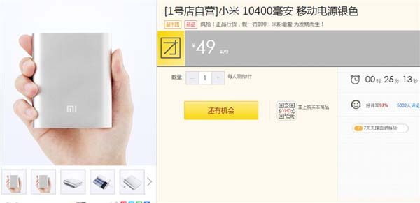 一号店618抢购：iPhone 6狠价3999元！