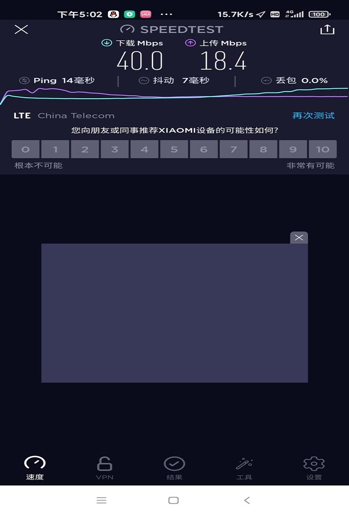 4g网络测试