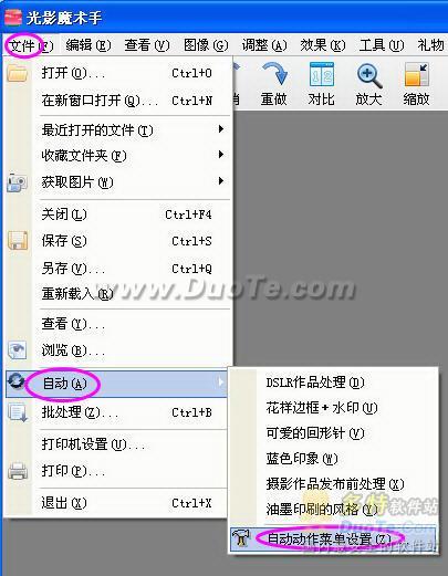 使用光影魔术手批量去除水印的方法 三联教程