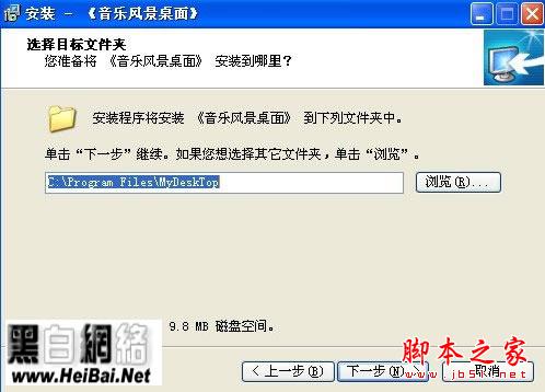 音乐风景桌面使用大全