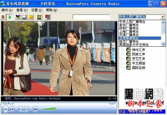 音乐风景桌面使用大全