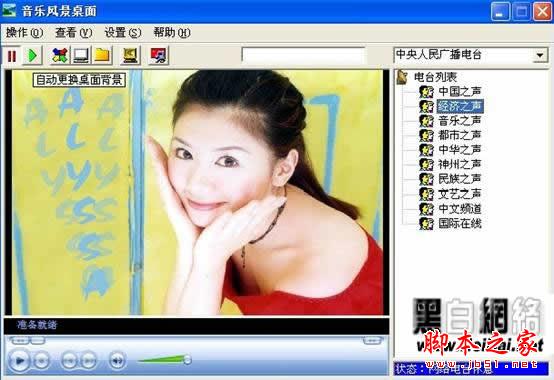 音乐风景桌面使用大全