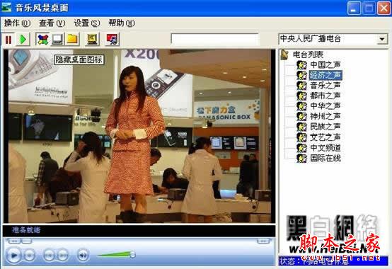 音乐风景桌面使用大全