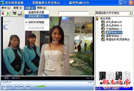 音乐风景桌面使用大全