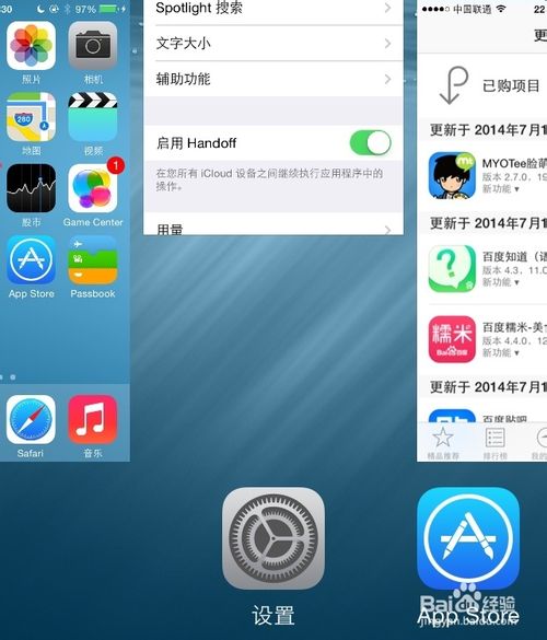 iOS7更新验证失败