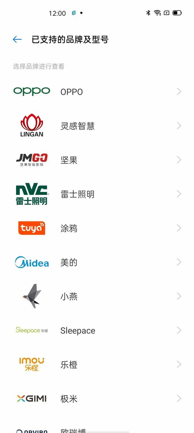 预装了智能家居app，点进去看，没啥用。