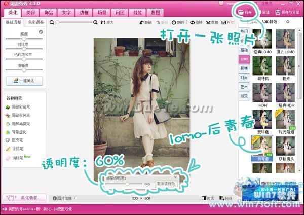 YUMMY教你做美图之打造文艺小清新篇