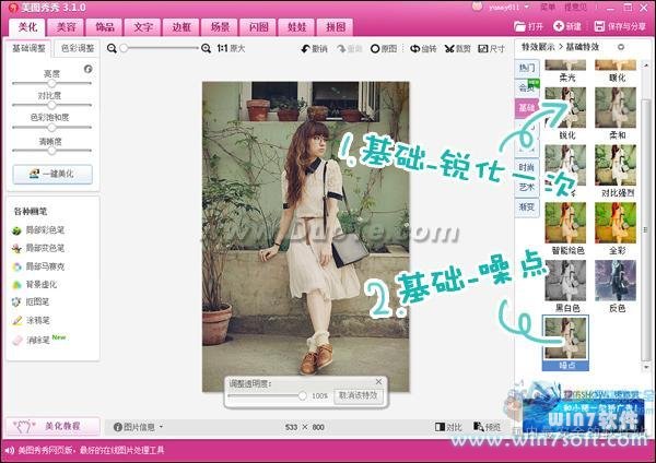YUMMY教你做美图之打造文艺小清新篇