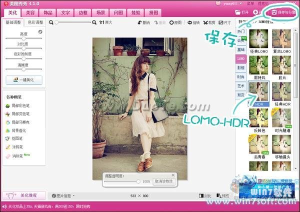 YUMMY教你做美图之打造文艺小清新篇