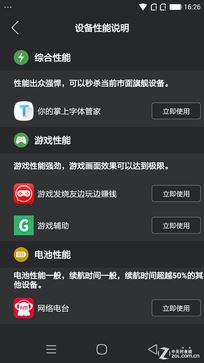 骁龙801芯+3GB RAM 大神X7全网通评测