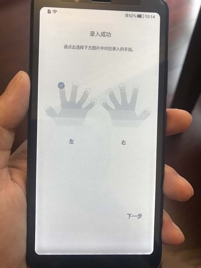 输入指纹,我觉得录左手食指比较方便