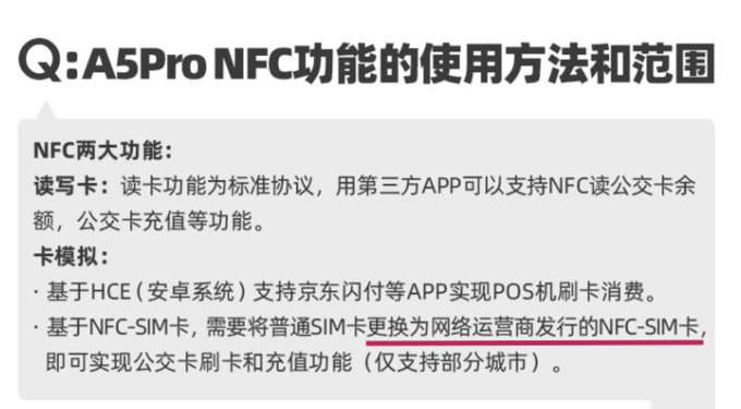 希望能够模拟门禁卡啊!