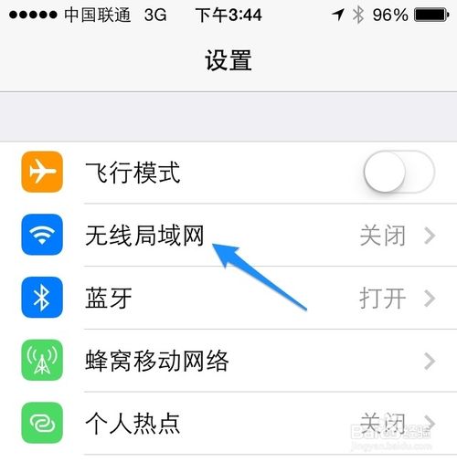 苹果5s怎么连接wifi 苹果5s怎么连接无线网络