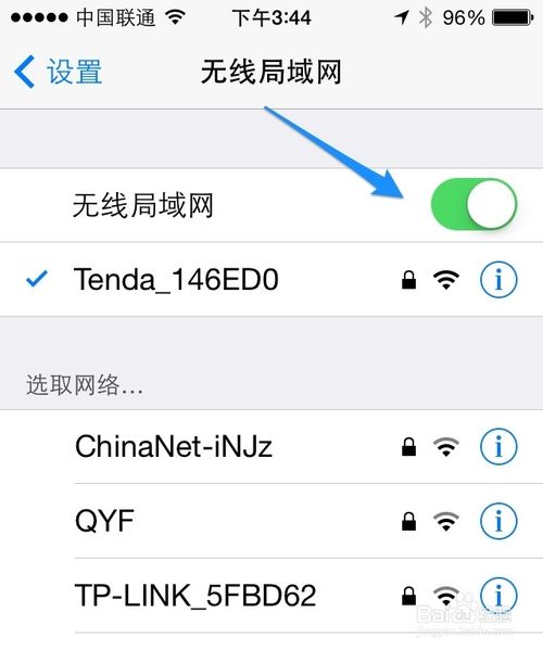 苹果5s怎么连接wifi 苹果5s怎么连接无线网络