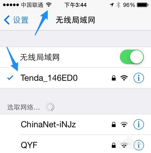 苹果5s怎么连接wifi 苹果5s怎么连接无线网络