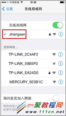 苹果iOS7.1(苹果5s)连接无线网络设置步骤图解