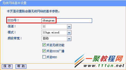 苹果iOS7.1(苹果5s)连接无线网络设置步骤图解