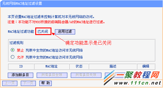 苹果iOS7.1(苹果5s)连接无线网络设置步骤图解