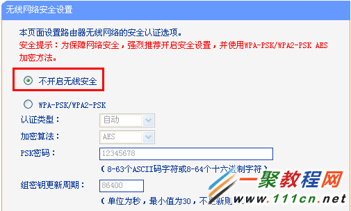 苹果iOS7.1(苹果5s)连接无线网络设置步骤图解