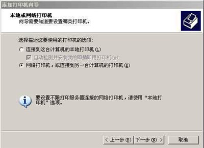 节约成本 详解网络打印机安装方法