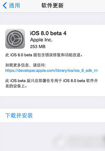 ios8 beta4下载安装教程：ios8 beta4怎么下载步骤1