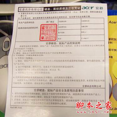 本客技巧：购买笔记本十条注意事项